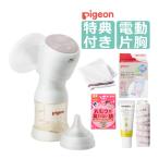 おまけ付 （ さく乳器 ）ピジョン 母乳アシスト 電動 Handy Fit＋（ハンディフィット）＆ 母乳フリーザーパック80ml セット（おむつが臭わない袋・今治タオル）