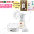  Pigeon доение машина электрический Pro Persnal R & материнское молоко морозильник упаковка 80ml& аккумулятор комплект 