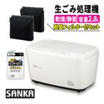  солнечный ka для бытового использования переработчик отходов e Coca белка SDG-3000WH дополнение дезодорирующий фильтр есть 3 позиций комплект ( упаковка не возможно )