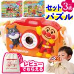 アガツマ きょうはなに撮る？アンパンマンキッズカメラ ＆ 選べるジグソーパズル 選べるSTEP セット