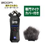 ZOOM zoom портативный магнитофон H1essential специальный .a Lee Wind экран WSH-1e имеется комплект 