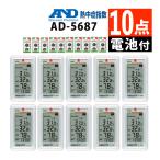 A＆D 熱中症指数計（屋内用） AD-5687 みはりん坊W 電池付 10点セット（ラッピング不可）