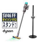 (メーカー正規品)ダイソン スティッククリーナー SV46 FF V12 Detect Slim Fluffy スタンド DCS-M10N-BK 付セット