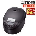 選べる特典付き タイガー IHジャー炊飯器 炊きたて JPW-D180(T)  ブラウン 一升炊き キッチン家電 真空保温 （ラッピング不可）