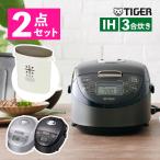 タイガー魔法瓶 IH 炊�