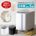 (8 месяц 20 день продажа предположительно ) Yamamoto электрический рисомолка для бытового использования YE-RC52 Takumi тест рис рис держатель имеется ( упаковка не возможно )