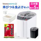 (8 месяц 20 день продажа предположительно ) Yamamoto электрический рисомолка для бытового использования YE-RC52 Takumi тест рис кадочка для риса рис Tang номер есть ( упаковка не возможно )