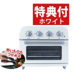 ショッピング記念 (アウトレット 箱潰れあり 未使用品) クイジナート エアフライ オーブントースター TOA38WJ ホワイト 2点セット(ラッピング不可)