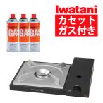 イワタニ カセットフー 雅SLIM 日本製 雅スリム カセットコンロ 卓上 こんろ CB-WA-64 (カセットガス付)(ラッピング不可)