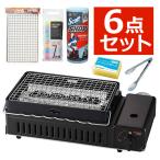 イワタニ カセットコンロ カセットガス 炉ばた焼器 炙りやII CB-ABR-2 6点セット (ラッピング不可)