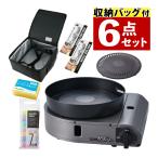 ショッピングカセットコンロ イワタニ カセットコンロ カセットガス スモークレス焼肉グリル やきまるスリム CB-SLG-3 6点セット（ラッピング不可）（熨斗対応不可）