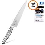 関孫六 匠創 貝印（KAI） ペティ ステンレス包丁セット ふきん付 （ペティナイフ150mm）AB5161（AB5161） 食器洗浄機可 キッチンナイフ