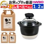 HARIO フタがガラスのご