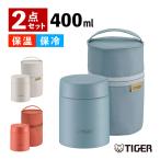 ショッピングスープジャー タイガー魔法瓶 真空断熱 フードジャー （ブルー/バーミリオン/ホワイト） 0.4L 保温 保冷 MKL-W040＆専用ポーチ 0.5L MKL-Z50P