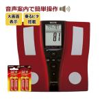 ショッピング体重計 (予備電池付セット) 音声で案内してくれる TANITA(タニタ/体組成計/体重計)BC-210RD レッド (BC210) 乗るピタ機能搭載