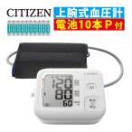  Citizen сверху рука тип тонометр CHUF311 + одиночный 4 щелочные батарейки есть комплект CITIZEN тонометр сверху рука 