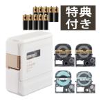 (おしゃれ クラフトテープ付き セット) キングジム テプラPRO SR-R2500P 本体+テープ テプラプロ ラベルライター