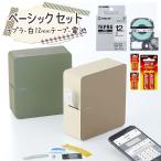 (ベーシックセット) テプラ MARK＆電池＆テープ1本 セット SR-MK1(ベージュ/カーキ) テプラPRO テプラプロ マーク テプラマーク スマートフォン専用 キングジム