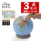 ショッピングしゃべる地球儀 国旗シール付き しゃべる国旗付地球儀＆カルタ タッチミー レイメイ藤井 OYV1138 地球儀 世界地図 学習 知育玩具（ラッピング不可）