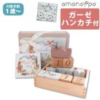 アマノッポ アニバーサリーつみき coccole story (ハンカチ付)