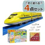 (プラレール セット)ドクターイエローBセット タカラトミー 人気の車両本体と初回レールキットのセット 923形ドクターイエロー S-07 電車 車両 車体 新幹線
