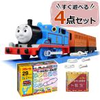 タカラトミー プラレール トーマス TS-01 レールセット付き 4点セット (レビューでプレゼント)（熨斗対応不可）