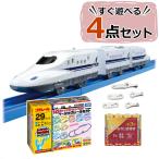 (プラレール セット)(N700A新幹線 Aセット)タカラトミー プラレール 人気の車両本体と初回レールキットのセット S-01 (レビューで北海道米プレゼント)