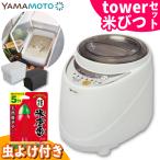  M ke-.. для бытового использования рисомолка SM-500W & Esthe - рис Tang номер & tower раковина внизу кадочка для риса белый ( упаковка не возможно )