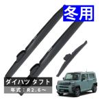 雪用ワイパー 3本セット PIAA スーパーグラファイトスノーブレード ダイハツ タフト R2.6〜（ラッピング不可）