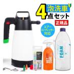 正規品 泡洗車 フォームガン iK FOAM Pro2+ 81678 ジーオン シャンプー 4点セット