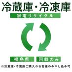 ( рефрижератор * морозилка ) утилизация транспортировка сервис ( Fukushima префектура : восстановление только ) это в нашем магазине рефрижератор * морозилка .. куплен . клиент только заявка возможность ( наложенный платеж не возможно )