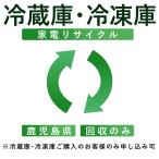 ( рефрижератор * морозилка ) утилизация транспортировка сервис ( Кагосима префектура : восстановление только ) это в нашем магазине рефрижератор * морозилка .. куплен . клиент только заявка возможность ( наложенный платеж не возможно )