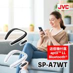 JVCケンウッド ネックスピーカー SP-A7WT NAGARAKU  Bluetooth テレビ用 送信機付き 低遅延 高音質 軽量 生活防水 ウェアラブル ワイヤレス（ラッピング不可）