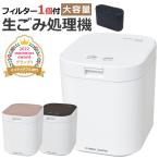パリパリキュー PPC-11 ホワイト / ブラック / ピンク シマ株式会社 島産業 生ごみ減量乾燥機 生ごみ処理乾燥機 生ゴミ 堆肥 ゴミ箱（ラッピング不可）