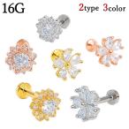 ボディピアス CZフラワートップ インターナル ラブレットスタッド 16G  軟骨ピアス 耳ピアス ヘリック