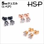 Yahoo! Yahoo!ショッピング(ヤフー ショッピング)ピアス  サージカルステンレス 金属アレルギー対応 ラウンドジュエル ゴールドピアス ピンクゴールド ブラック 5mm 1ペア ステンレスピアス レディース メンズ