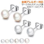 Yahoo! Yahoo!ショッピング(ヤフー ショッピング)ピアス サージカルステンレス 金属アレルギー対応 6/7/8mm ホワイト & オレンジピンク 淡水 パール  1ペア アレルギー レディース メンズ