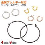 Yahoo! Yahoo!ショッピング(ヤフー ショッピング)ピアス サージカルステンレス 金属アレルギー対応 シンプルフープピアス 1ペア ステンレスピアス レディース メンズ