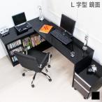パソコンデスク オフィスデスク 鏡面 3点セット ハイタイプ コンパクト L字 スライド本棚 木製 おしゃれ J-Supply Ltd.(ジェイサプライ) js143bk