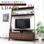 テレビ台 ハイタイプ 幅125cm 北欧デザイン 壁面家具 リビング壁面収納 50インチ対応 TV台 おしゃれ オリジナル pd004