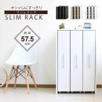 本棚 スライド スリムラック 3連 キャスター付き CD 大容量 ロータイプ マンガ コミック 木製 すきま収納 薄型 スライド オリジナル tcp349