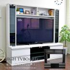 テレビ台 ハイタイプ 50型 50インチ対応 テレビボード 収納 多い 壁面家具 壁面収納 棚 ゲート型 大型 北欧 おしゃれ CD DVD 幅150 TCP363