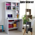 パソコンデスク デスク 本棚 棚付 収納 木製 PCデスク ハイタイプ 勉強机 学習机 ハイデスク 北欧 省スペース 書棚付 おしゃれ リモートワーク TCP375