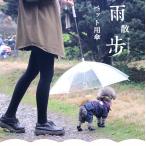 ペット用傘 ペットアンブレラ ペット用品 レイングッズ 犬用傘 雨具 透明雨の日に散歩 リード接続 チェーンイ付き 超撥水 風邪防止 猫用 小型犬 中型犬