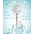 takarafuneシャワーヘッド 節水 ストップ 節水 3段階モード調節 360°角度調整 軽量 極細水流 低水圧増圧 バス用品 マイクロバブルシャワーヘッド