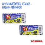 メール便送料無料 アルカリ乾電池 単4形 1パック（20本入）×2セット （計40本） LR03L 20MP 東芝 TOSHIBA
