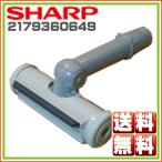 シャープ　掃除機用　2WAYベンリヘ