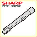 シャープ　掃除機用　すき間ブラシ