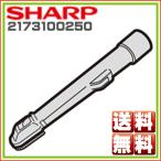 シャープ　掃除機用　すき間ブラシ