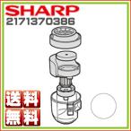 シャープ　掃除機用　ダストカップ